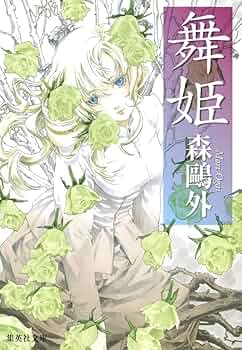 舞姫様 7188QlTAU+L._UF350,350_QL50_.jpg